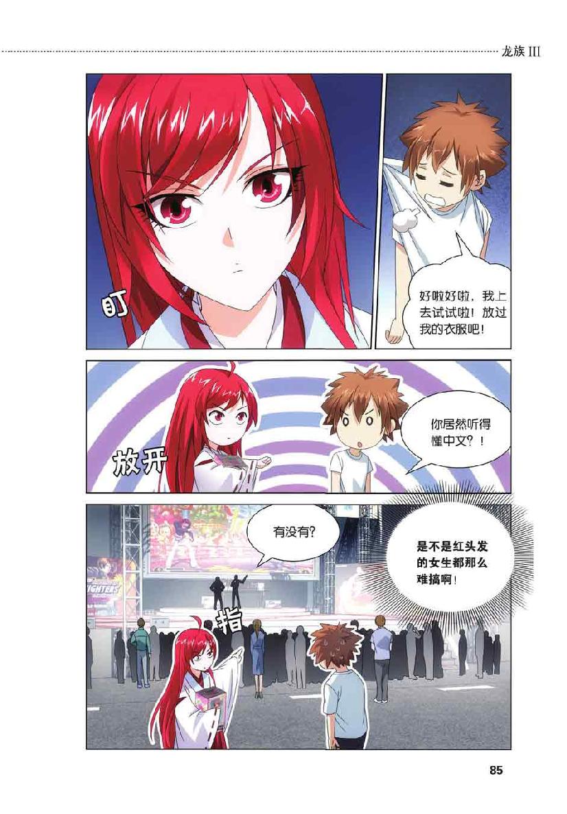 第 4 话 第 17 页