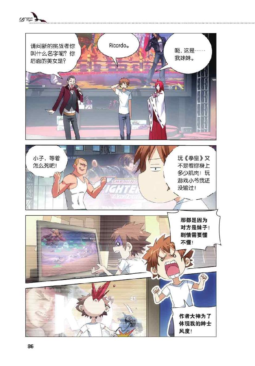 第 4 话 第 18 页