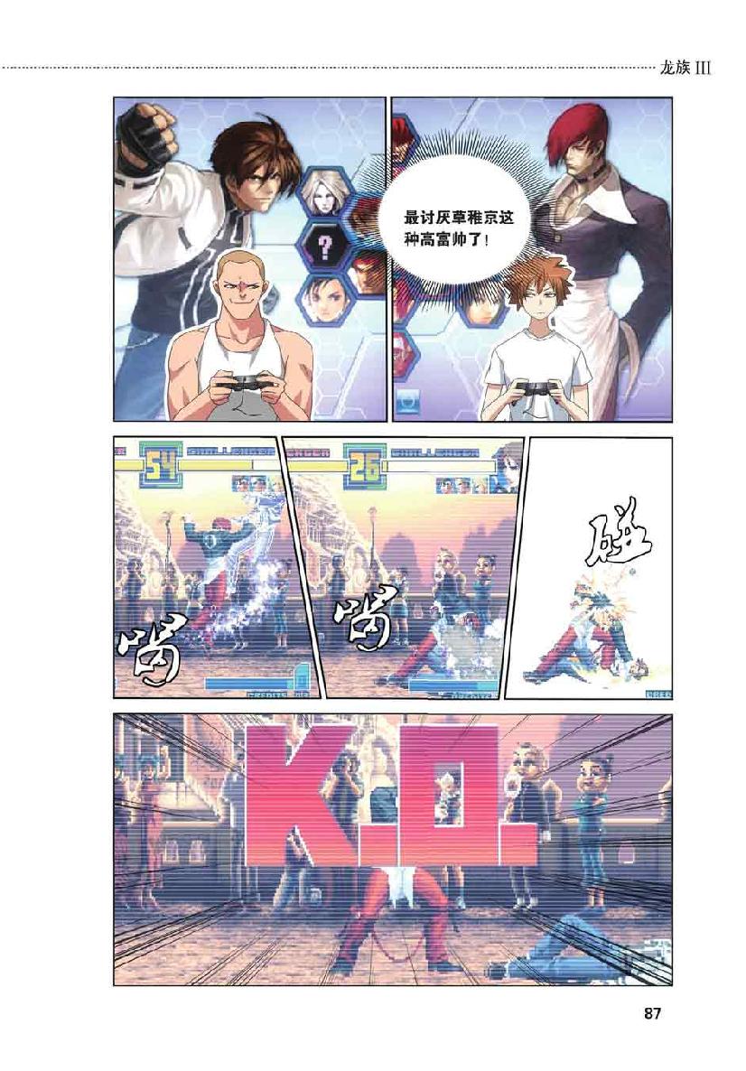 第 4 话 第 19 页