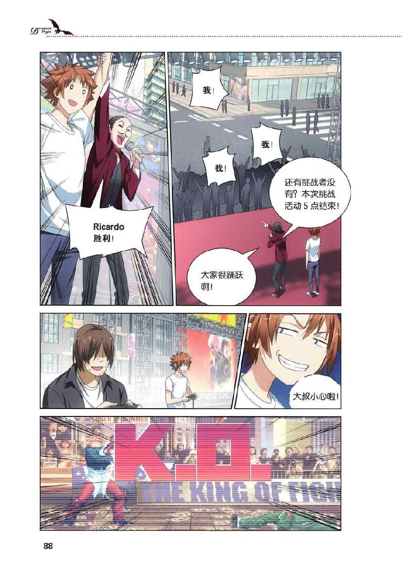 第 4 话 第 20 页