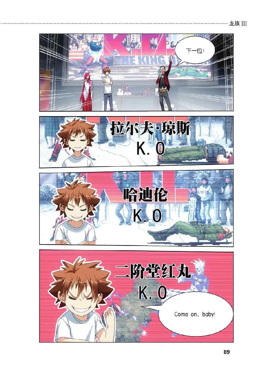 第 4 话 第 21 页