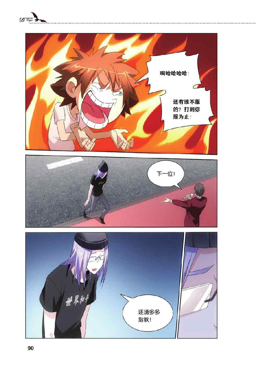 第 4 话 第 22 页