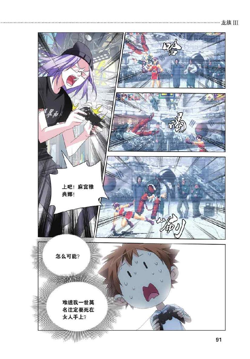 第 4 话 第 23 页