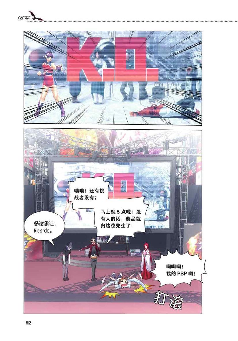 第 5 话 第 1 页