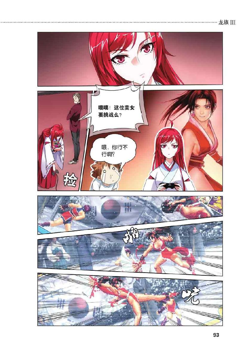 第 5 话 第 2 页