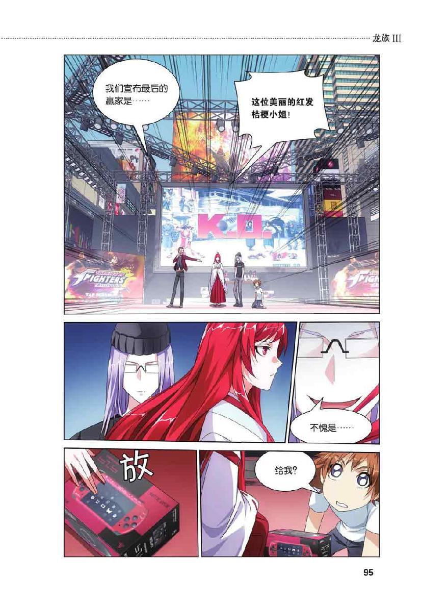 第 5 话 第 4 页