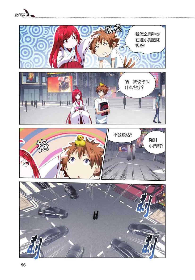 第 5 话 第 5 页
