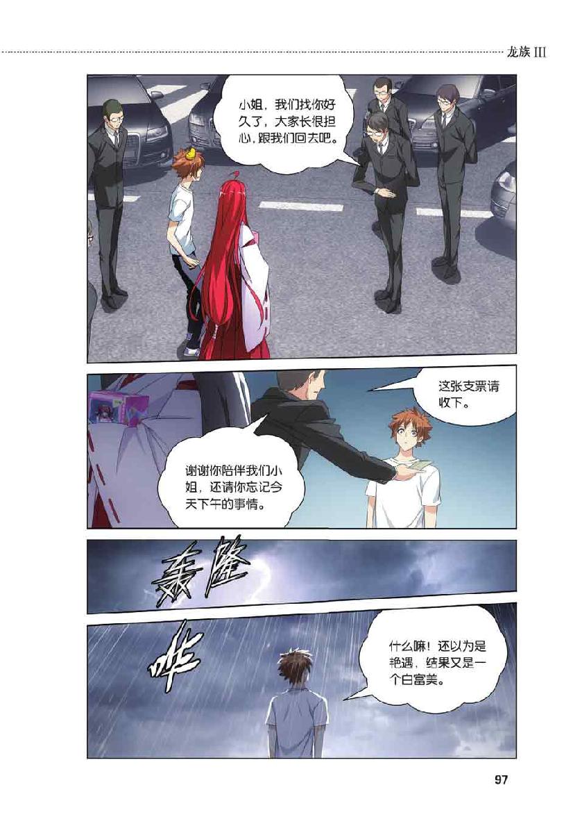 第 5 话 第 6 页