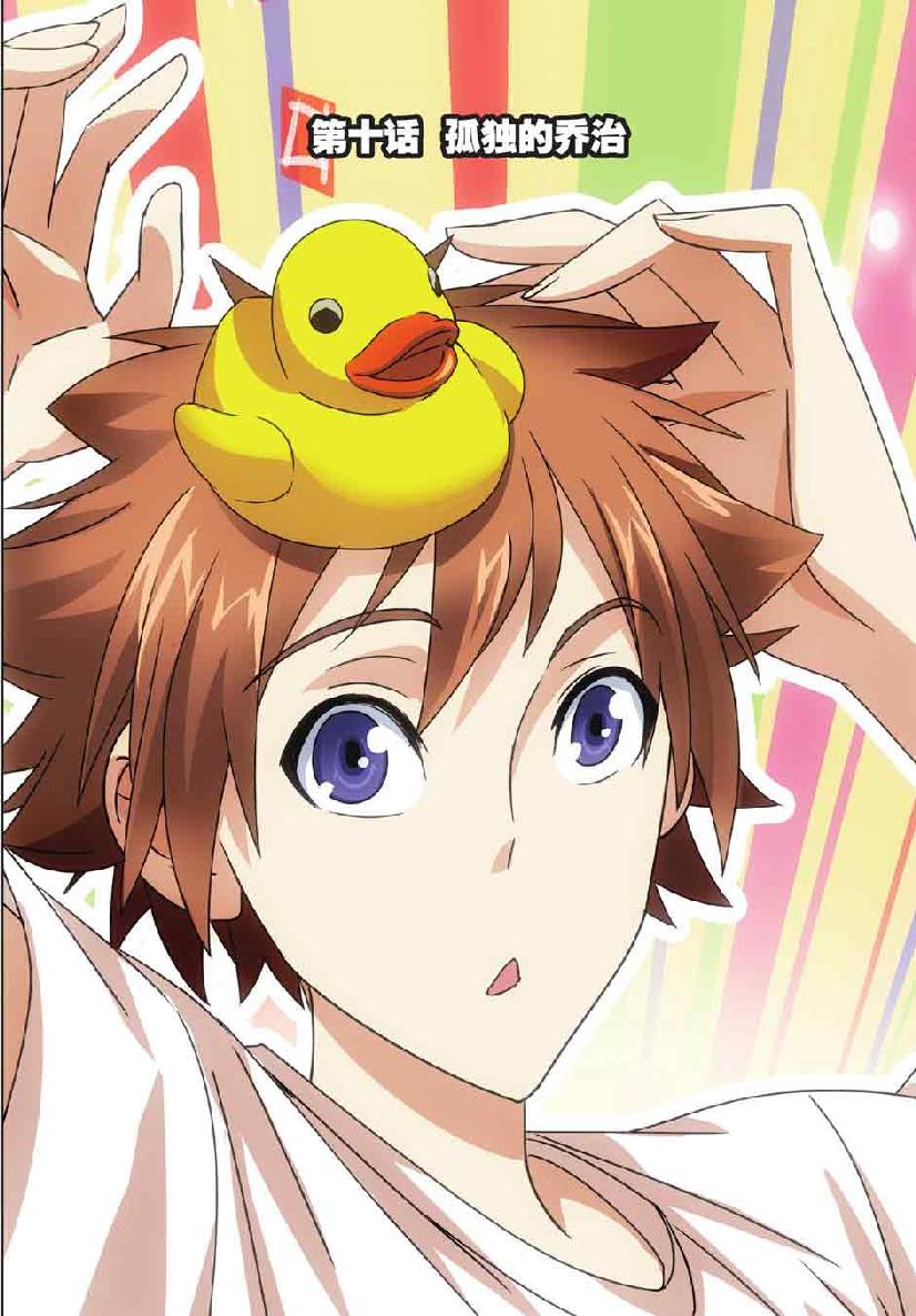 第 5 话 第 9 页