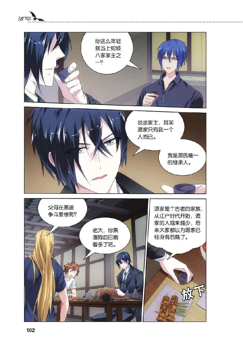 第 5 话 第 11 页