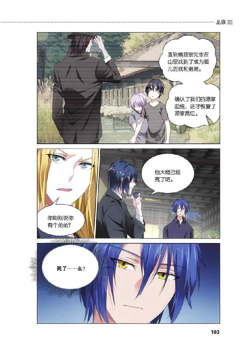 第 5 话 第 12 页