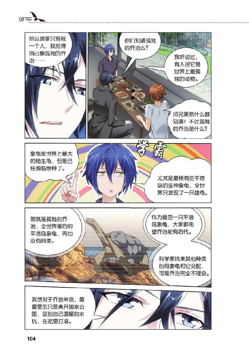 第 5 话 第 13 页