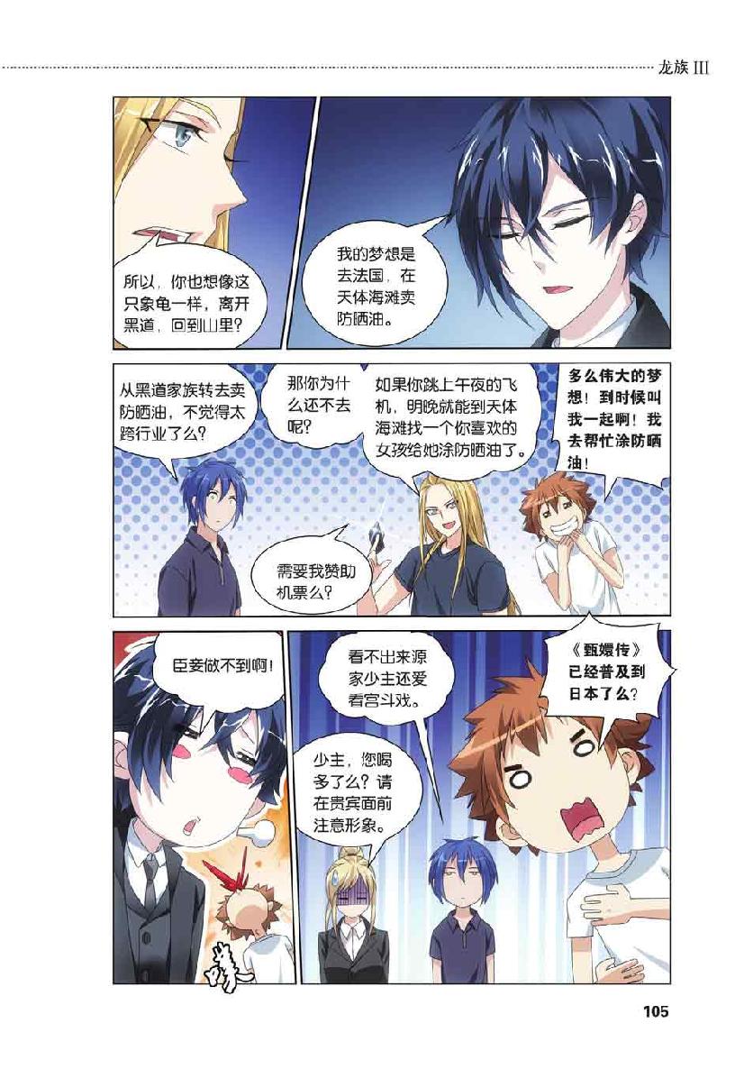 第 5 话 第 14 页