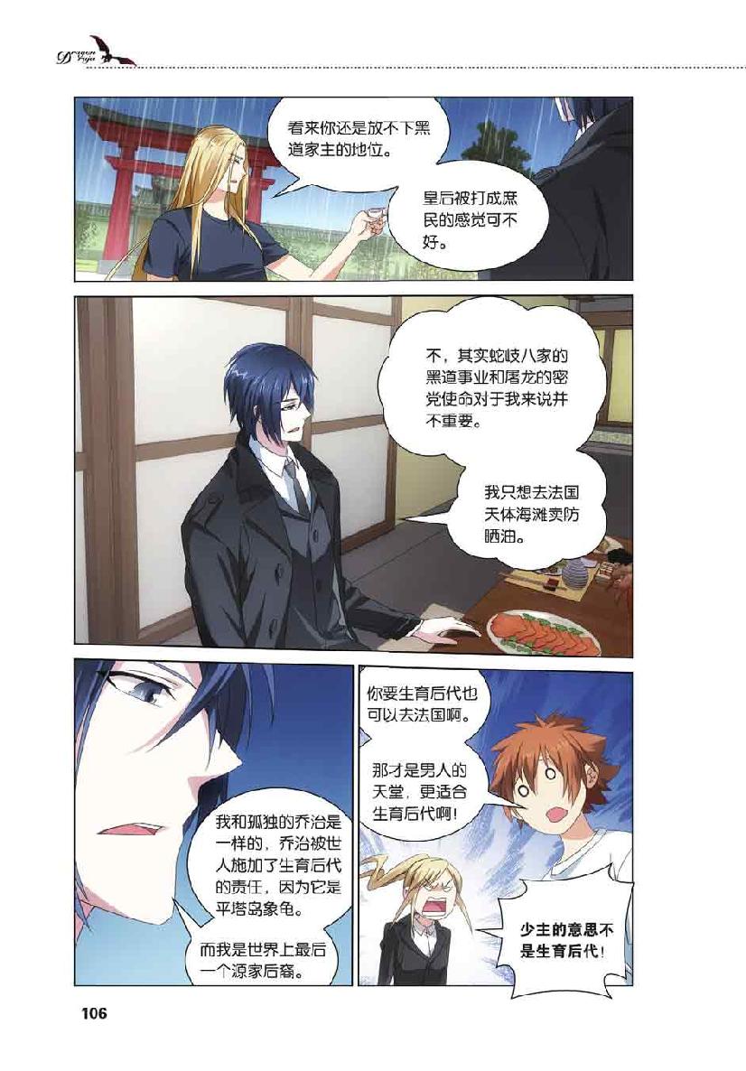 第 5 话 第 15 页