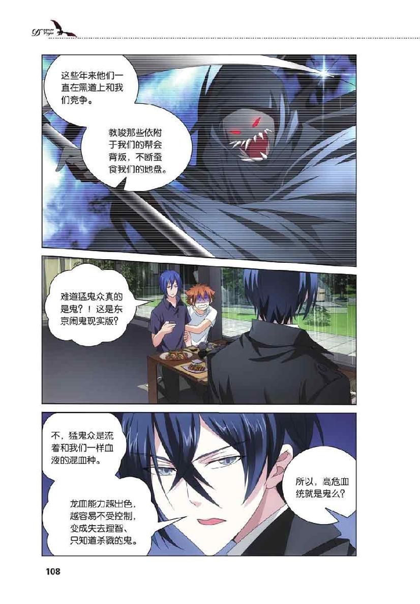 第 5 话 第 17 页
