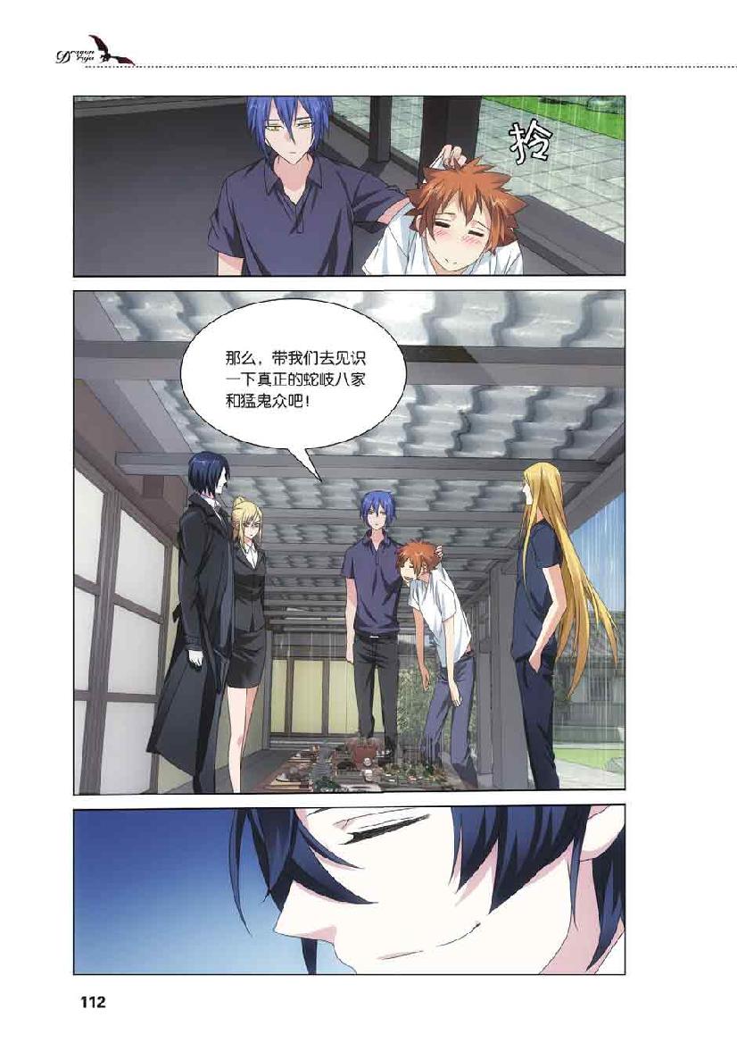 第 5 话 第 21 页