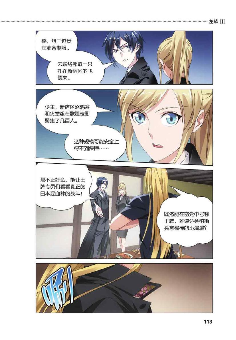 第 5 话 第 22 页