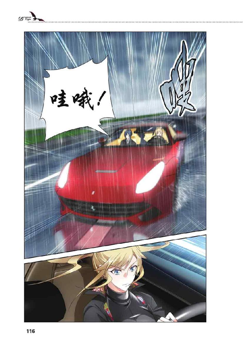 第 6 话 第 3 页