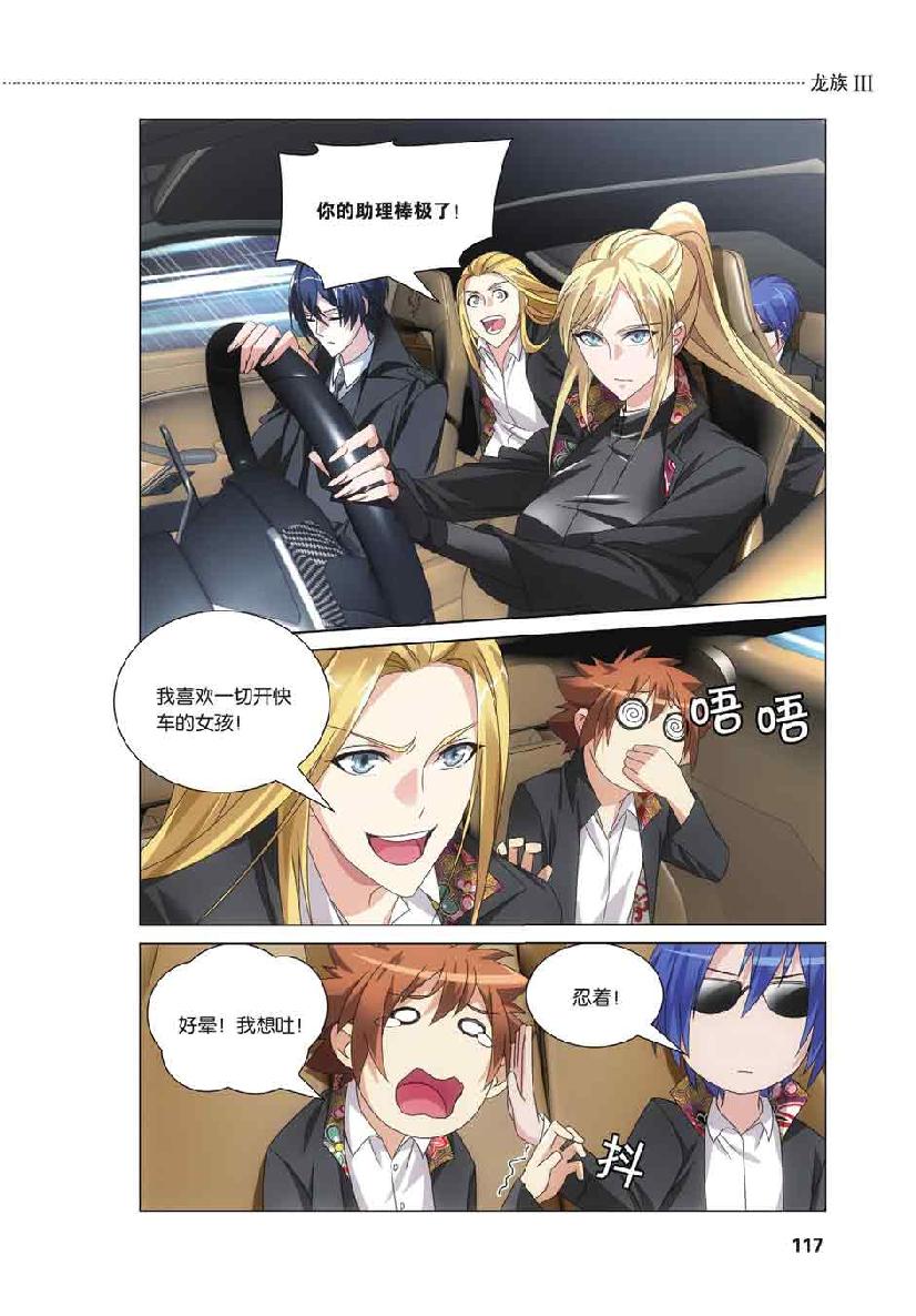 第 6 话 第 4 页