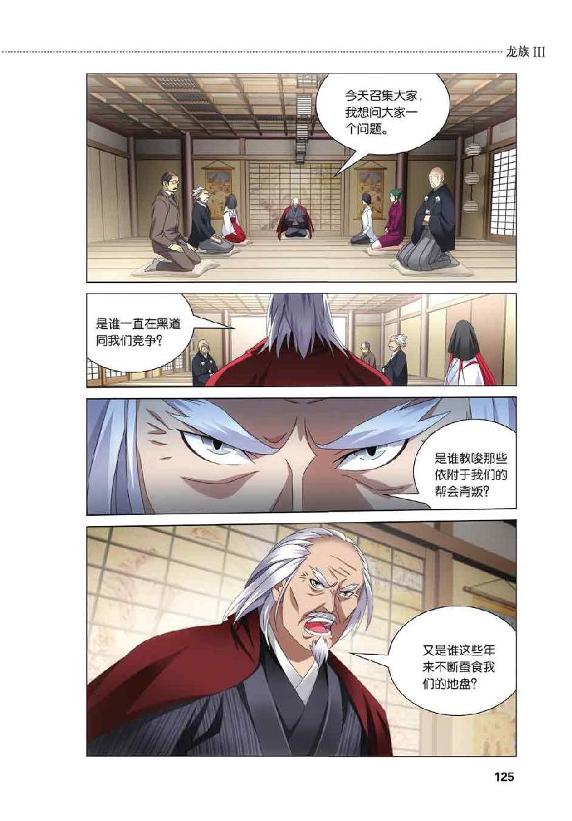 第 6 话 第 12 页