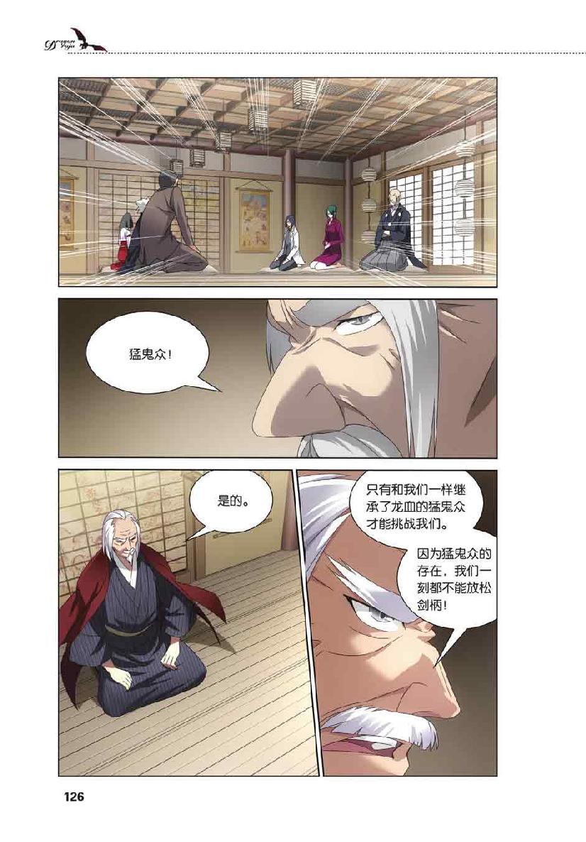 第 6 话 第 13 页
