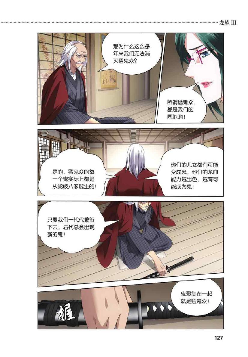 第 6 话 第 14 页
