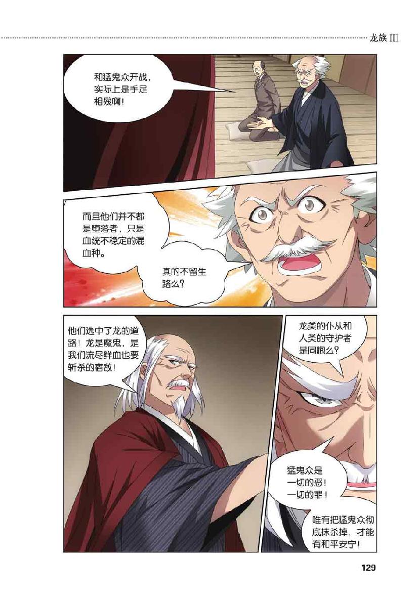 第 6 话 第 16 页