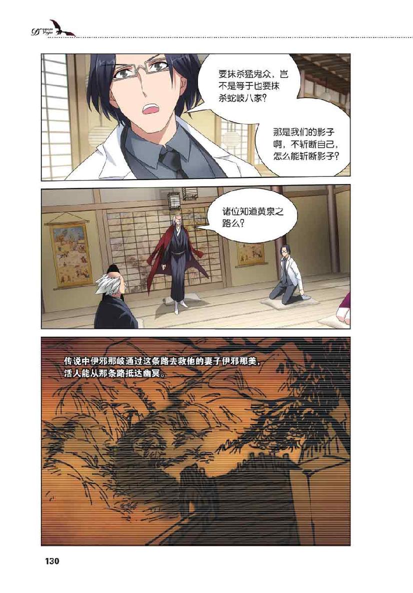 第 6 话 第 17 页