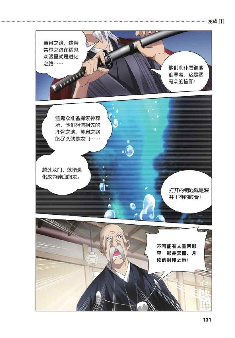 第 6 话 第 18 页