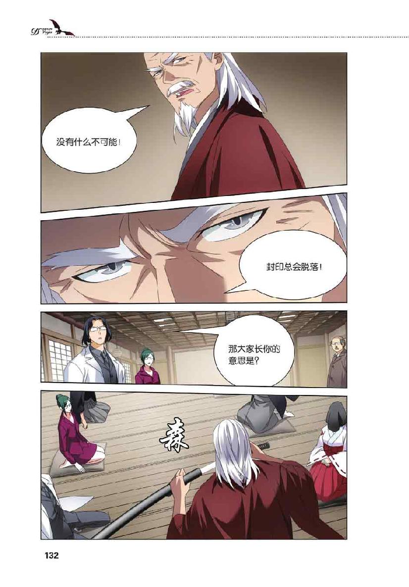 第 6 话 第 19 页