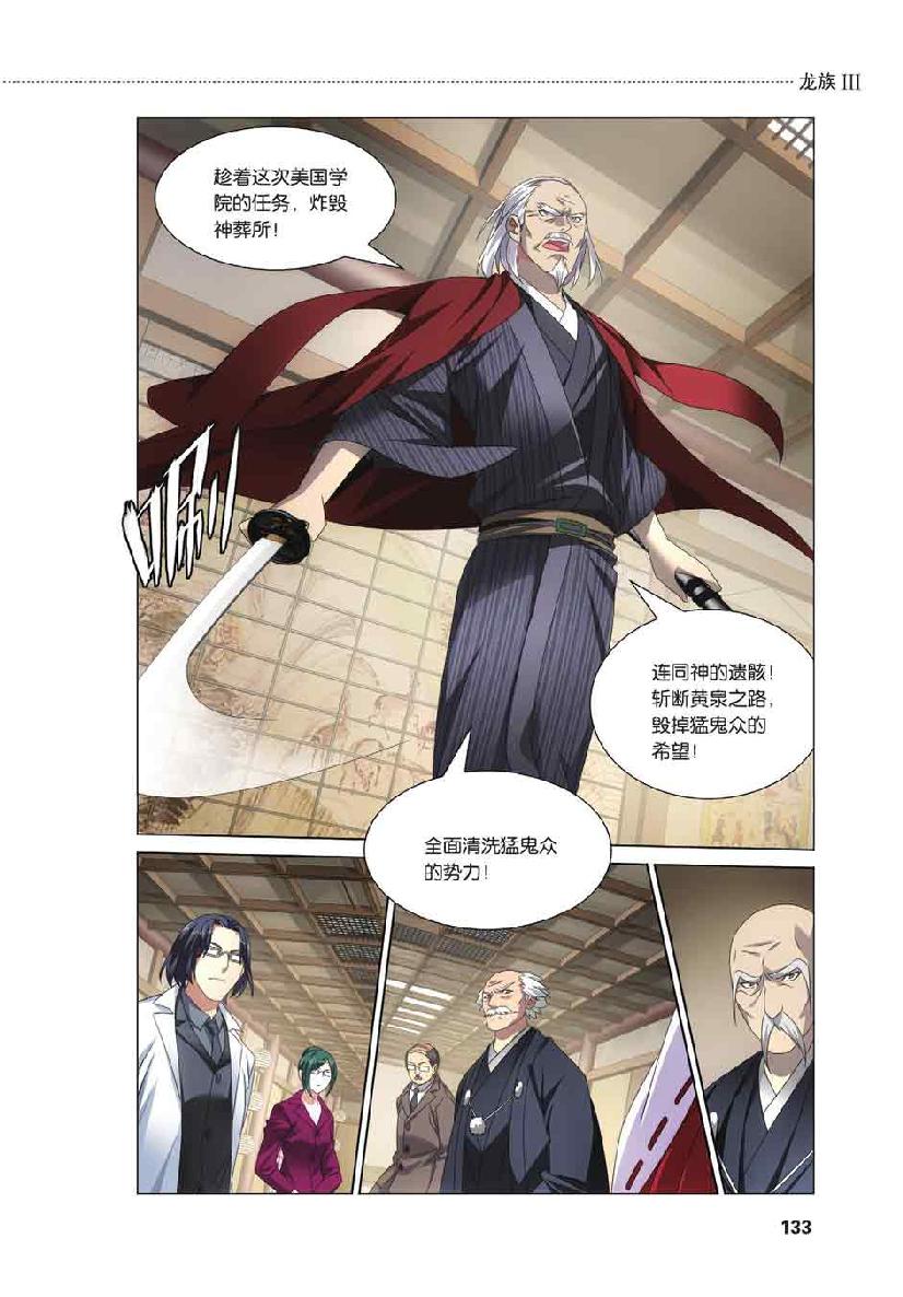 第 6 话 第 20 页
