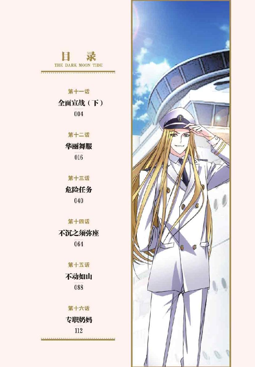 第 1 话 第 4 页