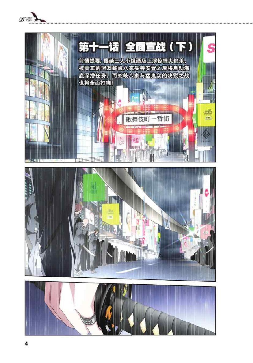 第 1 话 第 5 页