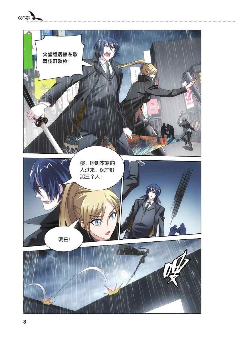 第 1 话 第 9 页