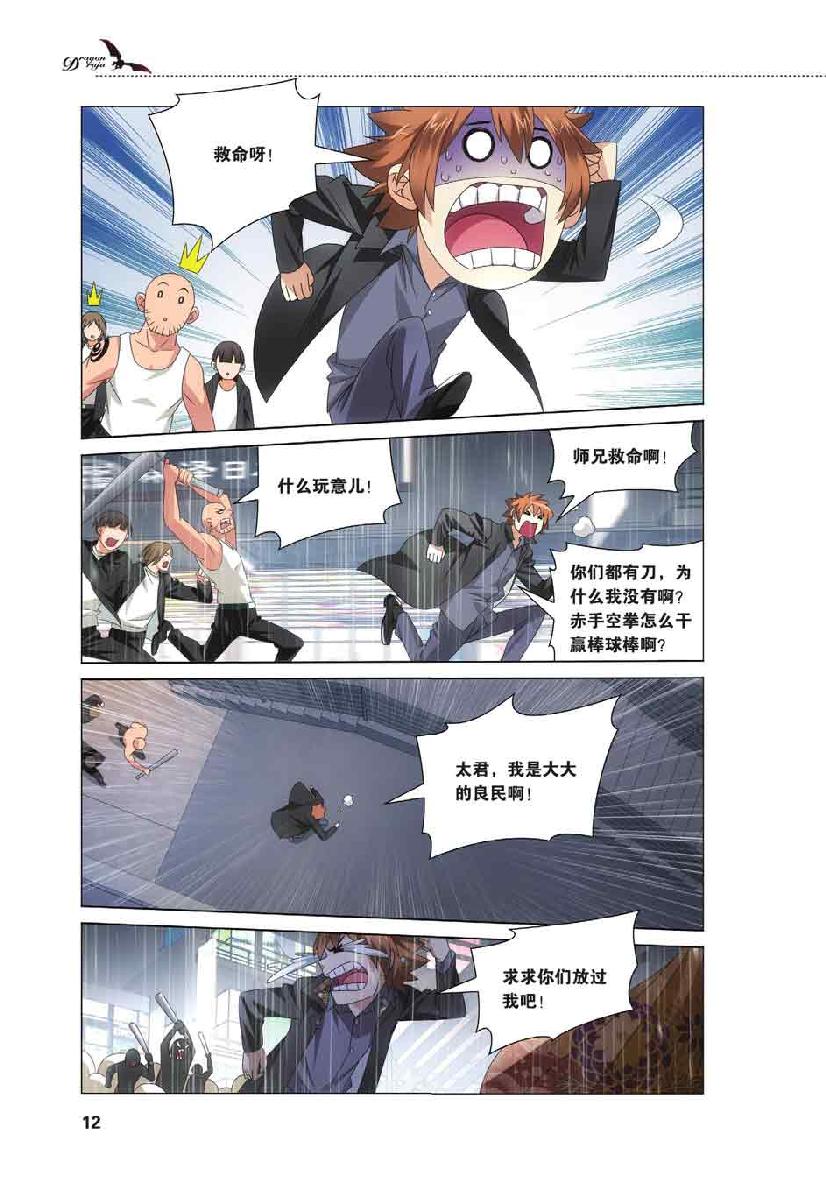 第 1 话 第 13 页