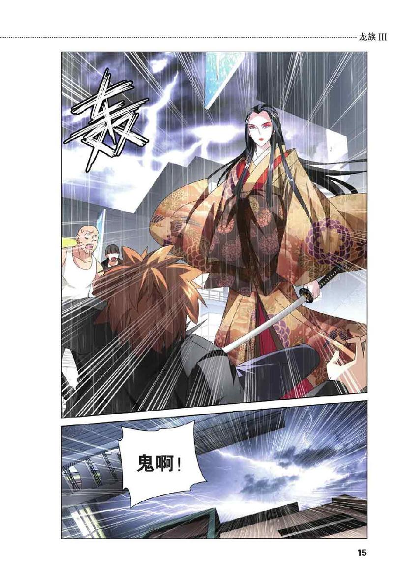 第 1 话 第 16 页