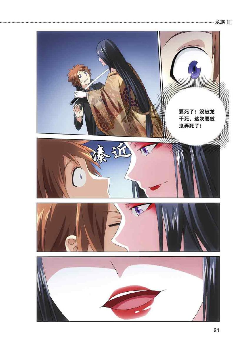 第 1 话 第 22 页