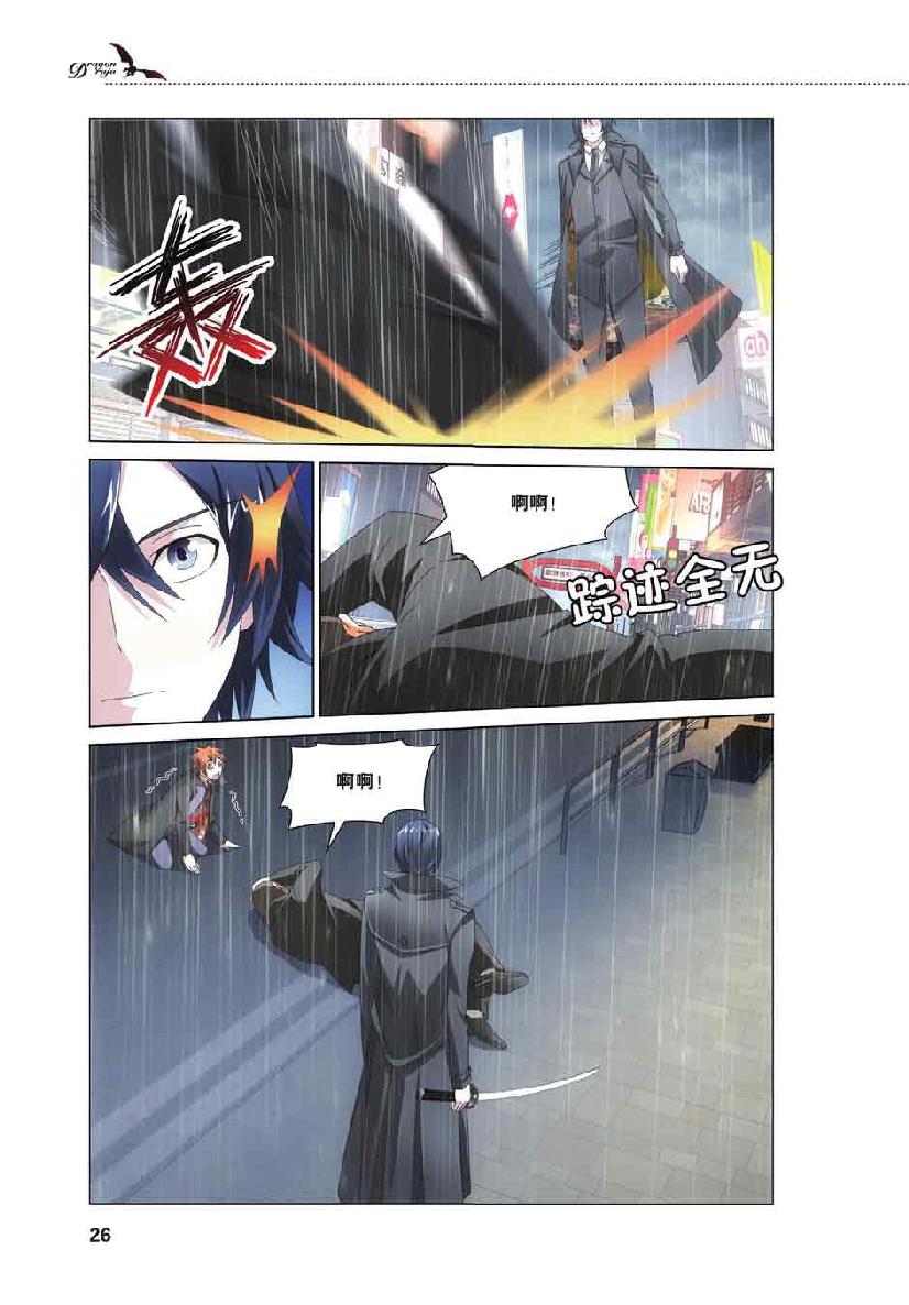 第 2 话 第 4 页