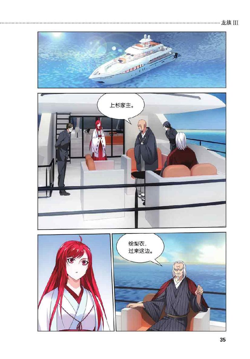 第 2 话 第 13 页