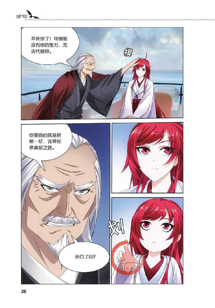 第 2 话 第 14 页