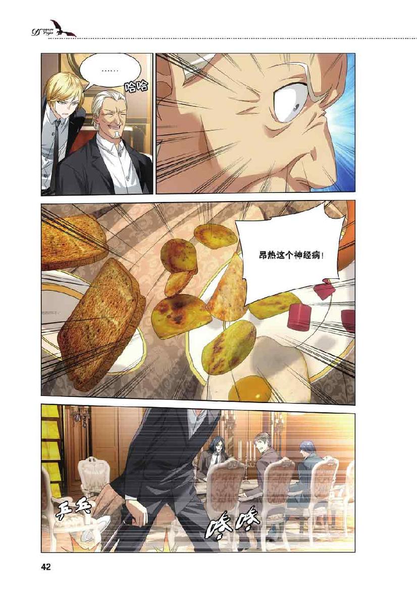 第 2 话 第 20 页