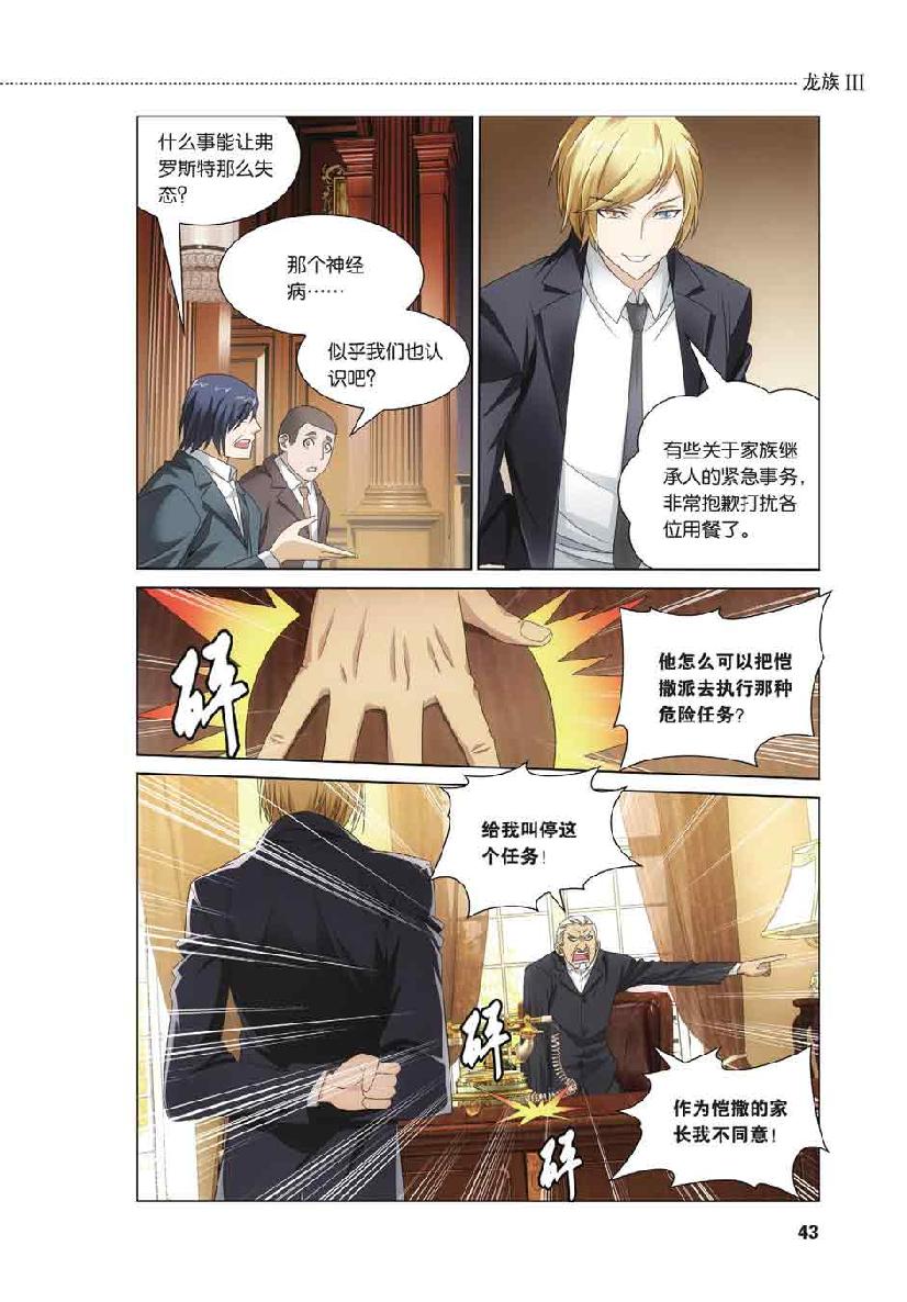 第 2 话 第 21 页