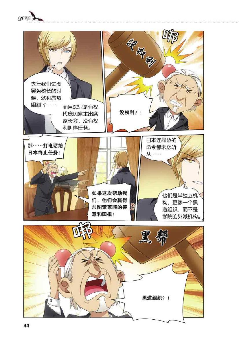 第 2 话 第 22 页