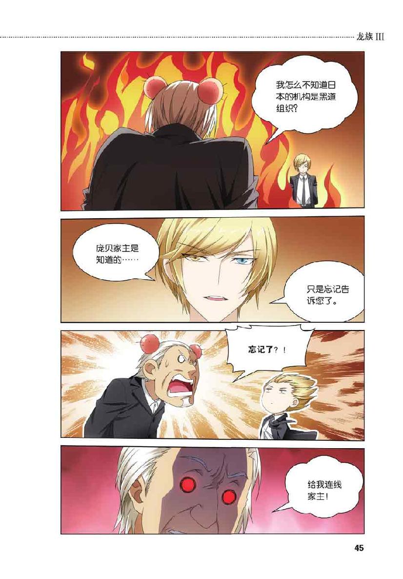 第 2 话 第 23 页
