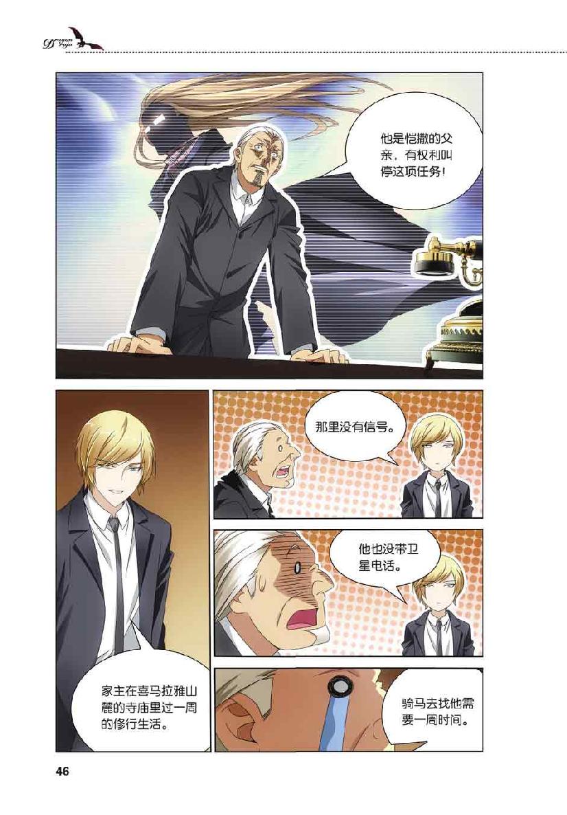 第 3 话 第 1 页