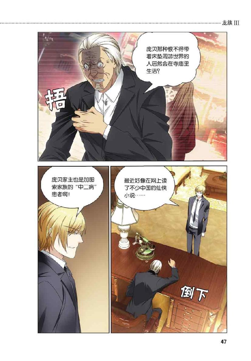 第 3 话 第 2 页