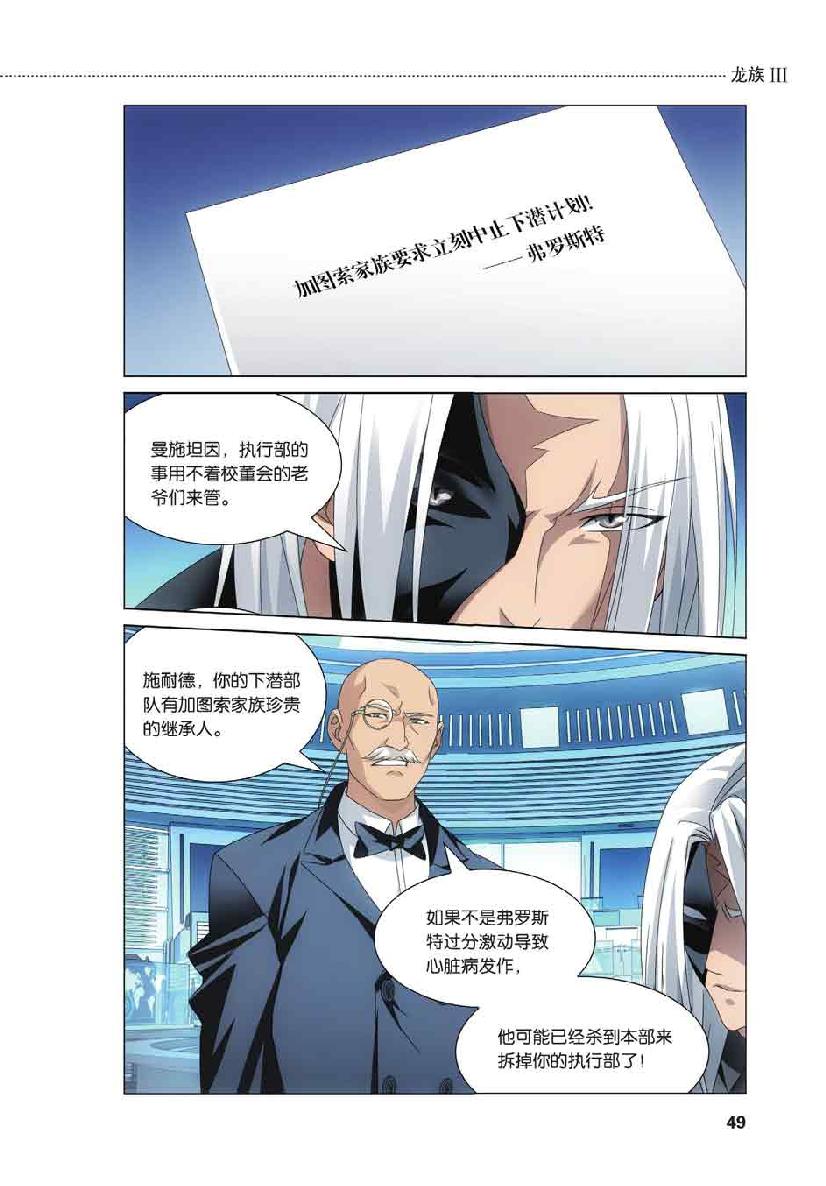 第 3 话 第 4 页
