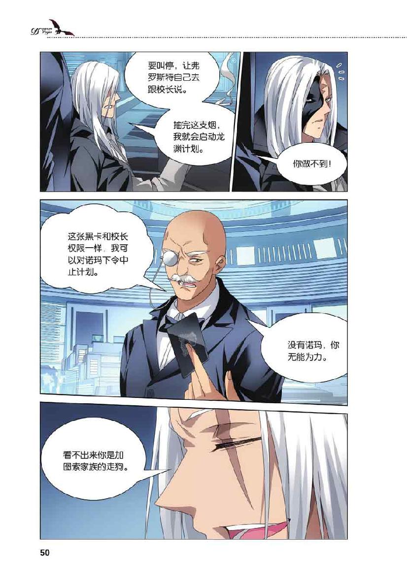 第 3 话 第 5 页