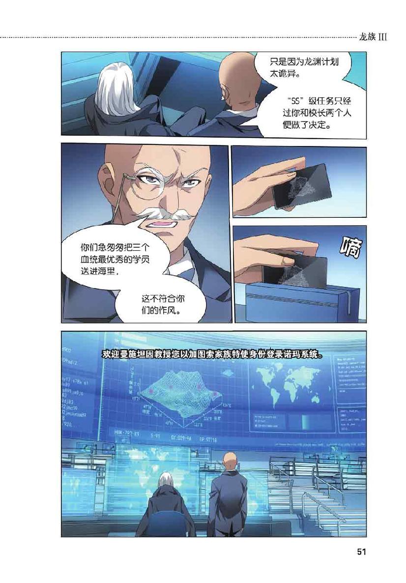 第 3 话 第 6 页