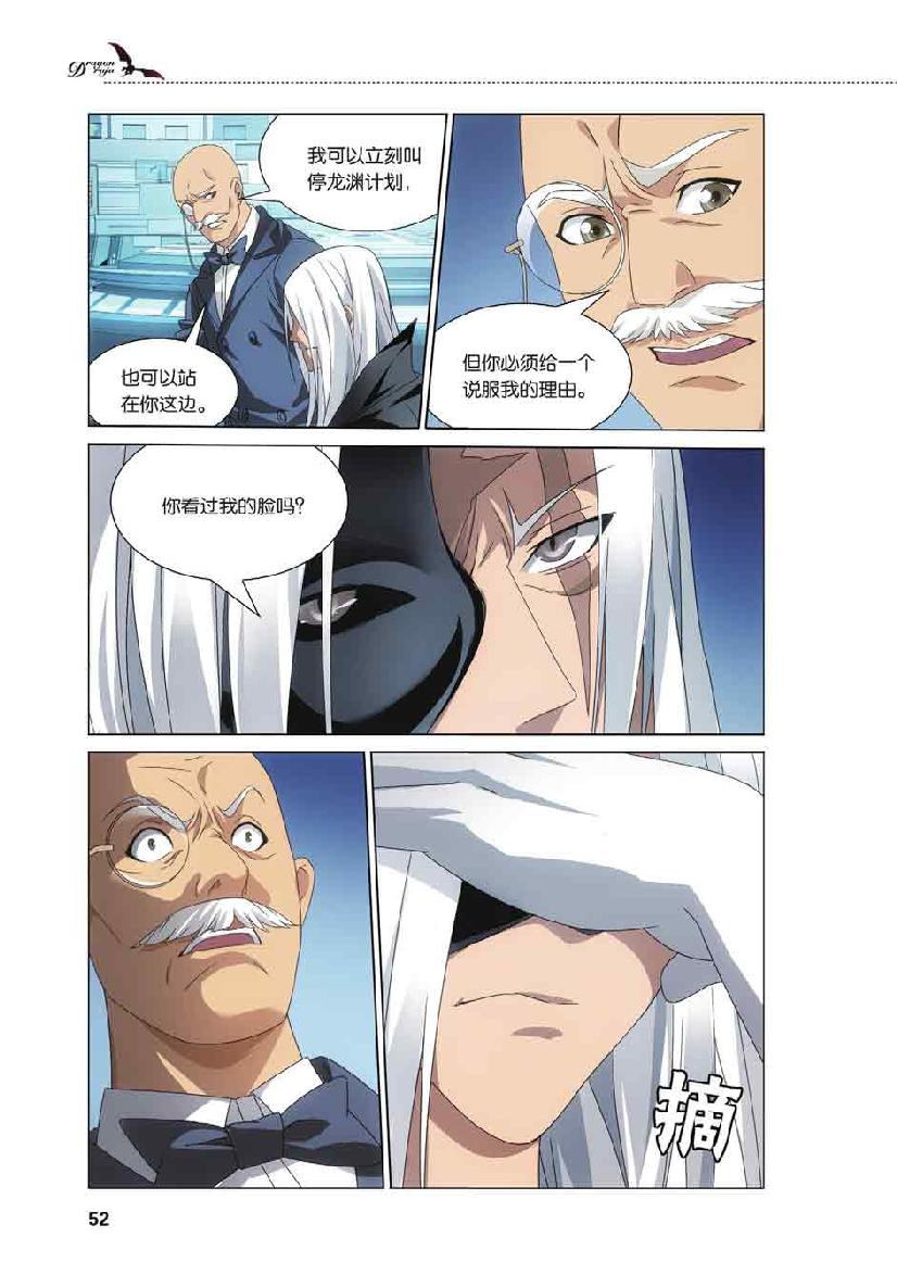 第 3 话 第 7 页